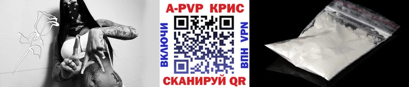 купить  сайты  Долинск  Альфа ПВП кристаллы 
