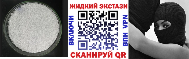 БУТИРАТ оксибутират  Долинск 