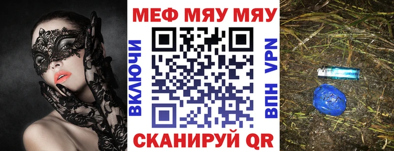 Меф 4 MMC Долинск
