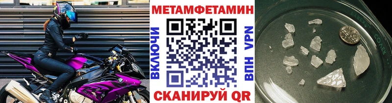 Метамфетамин винт  сколько стоит  Долинск 