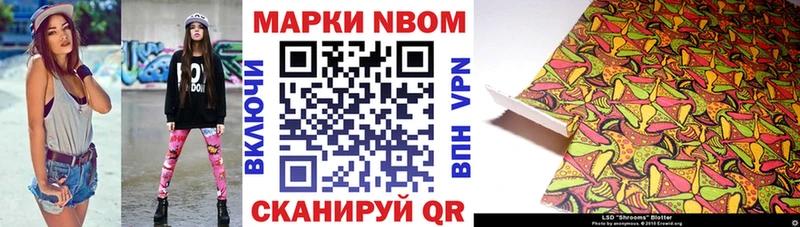 Марки 25I-NBOMe 1500мкг  как найти закладки  Долинск 